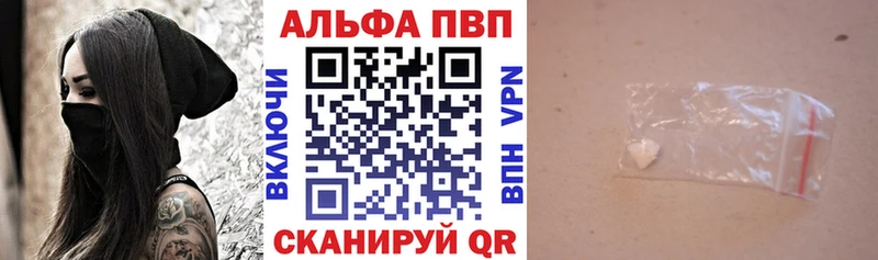 где купить наркоту  Демидов  Альфа ПВП VHQ 