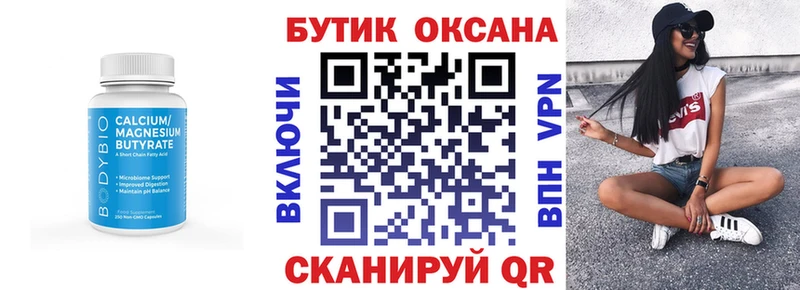 наркотики  Демидов  БУТИРАТ бутик 