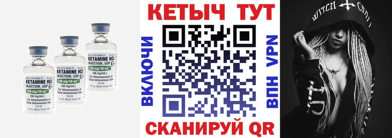 КЕТАМИН VHQ Демидов