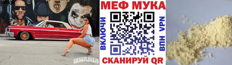 МЕФ кристаллы Демидов